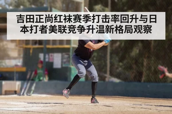 baseball batter swinging