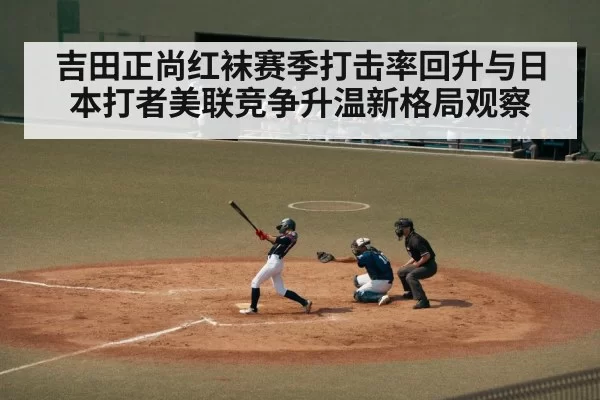 japanese baseball player